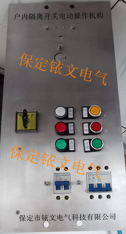戶內(nèi)隔離開(kāi)關(guān)電動(dòng)操作機(jī)構(gòu)